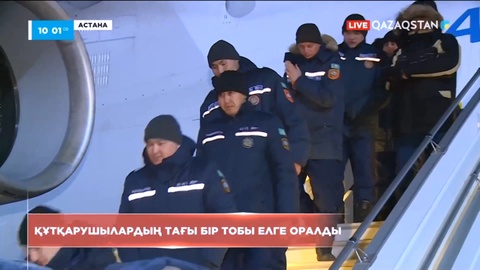 Қазақстандық құтқарушылардың тағы бір тобы елге оралды