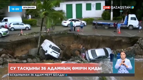 Бразилияда су тасқынынан 36 адам қаза тапты