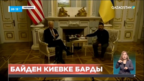 АҚШ президенті Джо Байден Киевке барды