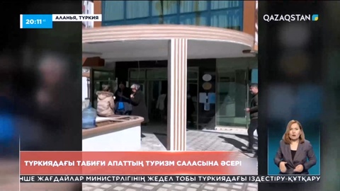 Түркияға саяхаттауды жоспарлағандар тур құнын қайтара алады