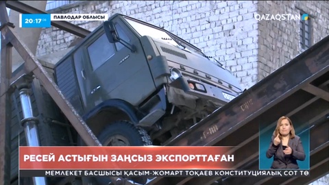 Павлодарда заңсыз жолмен Ресей астығын сатқан кәсіпкер ұсталды