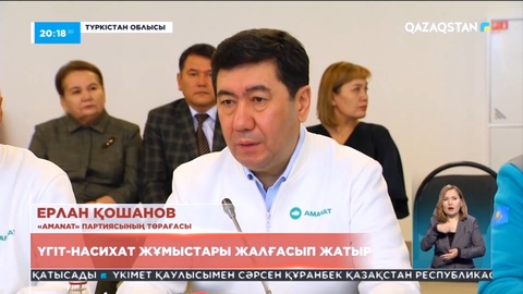 Мәжіліс сайлауы: Үгіт-насихат жұмыстары жалғасып жатыр