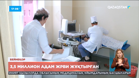 3,5 миллион адам ЖРВИ жұқтырған