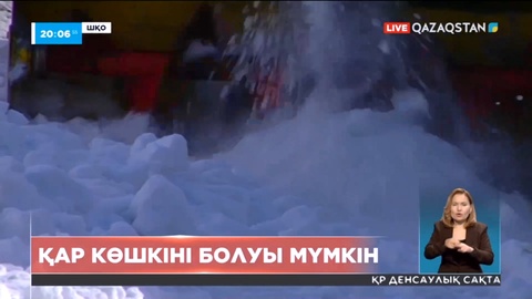 Шығыс Қазақстан облысының таулы аймақтарында қар көшкіні қаупі бар