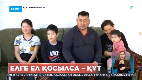 Қостанай облысына оңтүстіктен былтыр 800-ден аса адам қоныс аударған