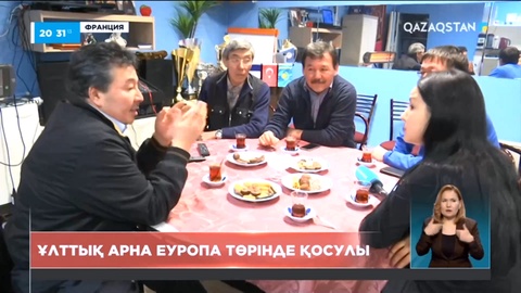 Ұлттық арна Еуропа төрінде қосулы