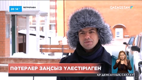 СҚО-да пәтерлер заңсыз үлестірілген