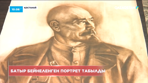 Қостанайда Амангелді батырдың портреті табылды