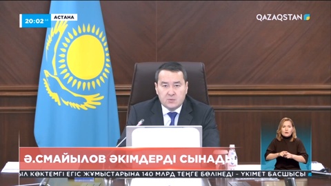 Үкімет басшысы халықты газбен қамти алмаған әкімдерді сынға алды