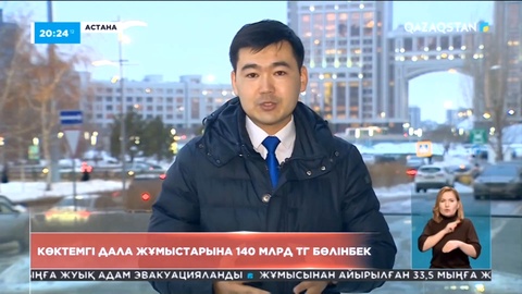 Шаруаларға  413 мың тонна дизель бөлінбек