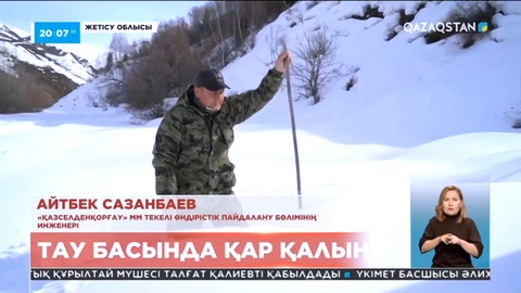 Жетісу облысында қар қалың аумақтарға бақылау күшейтілді