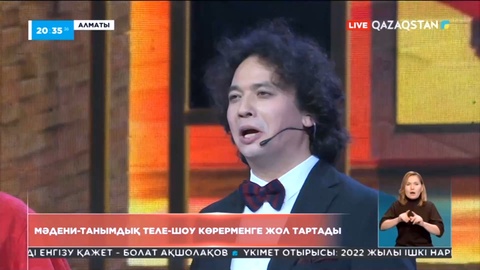 Ұлттық арна эфирінен «Гауһартас» мәдени-танымдық телешоуы көрерменге жол тартады