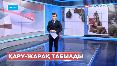 Жамбыл облысында қару-жарақ пен жарылғыш заттар табылды