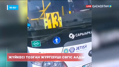 Талдықорғанда жолаушыларға ашуланған жүргізуші сөгіс алды