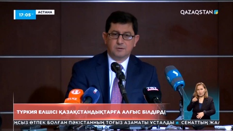 Түркия елшісі қазақстандықтарға алғыс білдірді