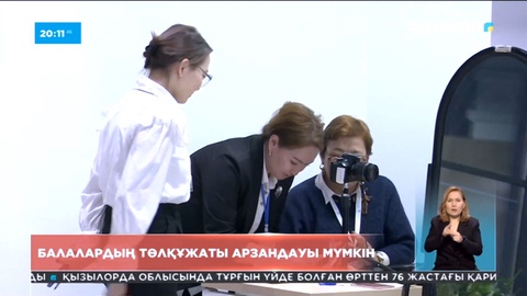 Елімізде балалардың төлқұжаты арзандауы мүмкін