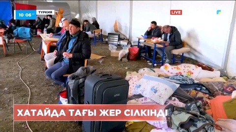 Түркияда тағы жер сілкінді