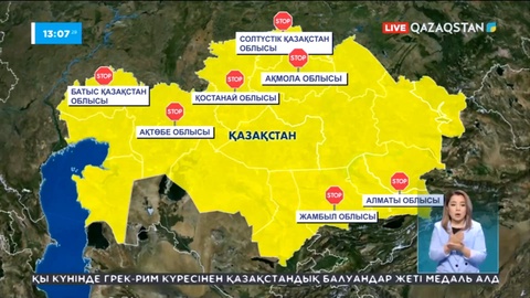 7 облыста республикалық маңызы бар жол жабылды