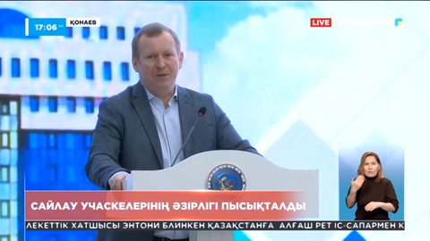 Қонаев қаласында сайлау учаскелерінің әзірлігі пысықталды