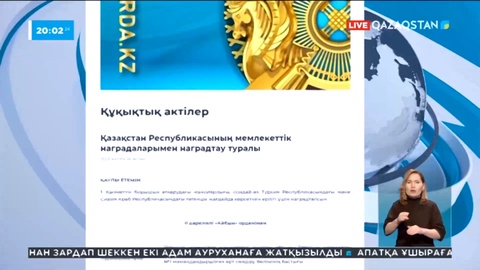 Түркиядан оралған құтқарушылар марапатталды