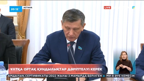 Ұлтқа ортақ құндылықтар дәріптелуі керек