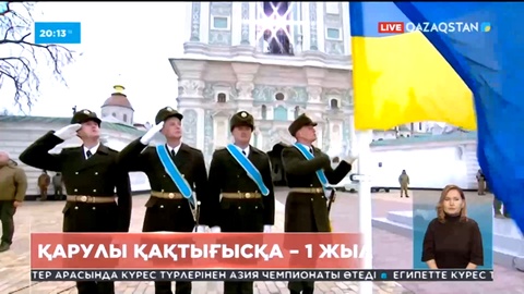 Украинадағы қарулы қақтығысқа – 1 жыл