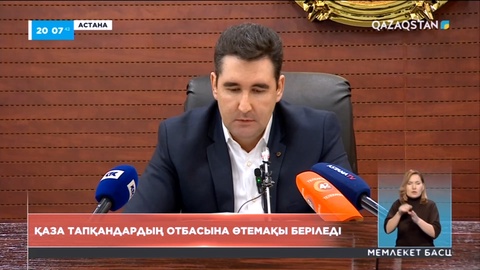 «Қазавиақұтқару» мекемесі қаза тапқандардың отбасына өтемақы төлейді