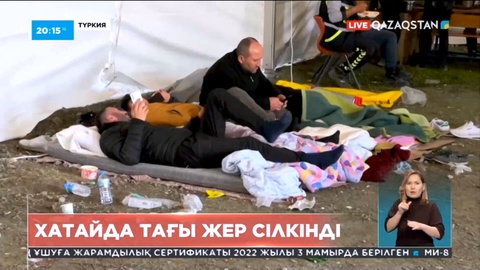 Хатайда тағы жер сілкінді