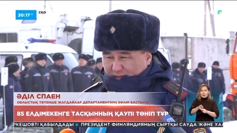 СҚО-да 85 елдімекенге тасқынның қаупі төніп тұр
