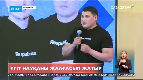 Мәжіліс сайлауы: Үгіт науқаны жалғасып жатыр