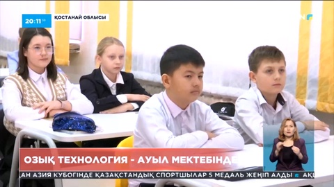 Қостанай облысының Сарыкөл кентіндегі мектепте телестудия жұмыс істейді