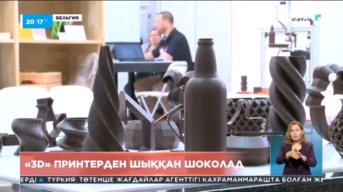 Бельгиялық компания «3 D» принтерден шоколад шығаруды бастады