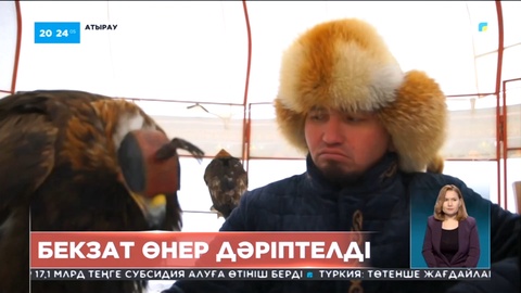 Атырауда құсбегілердің республикалық чемпионаты өтіп жатыр
