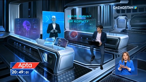 Қазақстанда қандай мамандарды «жасанды интеллект» ауыстыруы мүмкін?