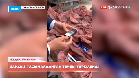 Түркістан облысында заңсыз тасымалданған темекі тәркіленді