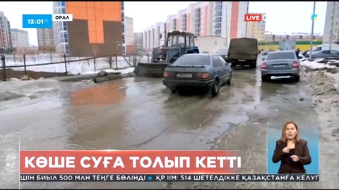 Оралда қатты жаңбыр жауып, қала көшелері суға толды