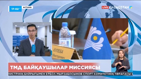 ТМД байқаушылар миссиясының 200 өкілі сайлау барысын бақылайды