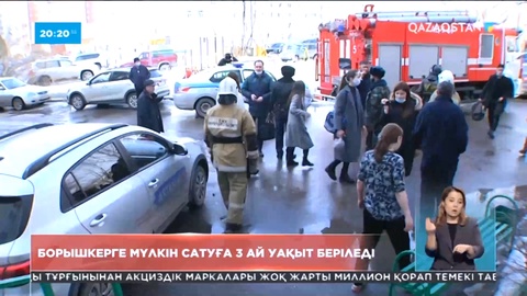Борышкерге мүлкін сатуға 3 ай уақыт беріледі