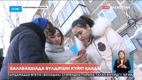 Қарағандыдағы балабақшада 2 жасар бүлдіршін күйіп қалды