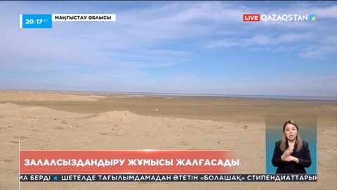 «Қошқар ата» радиациялық қоймасын залалсыздандыру жұмысы жазда жалғасады