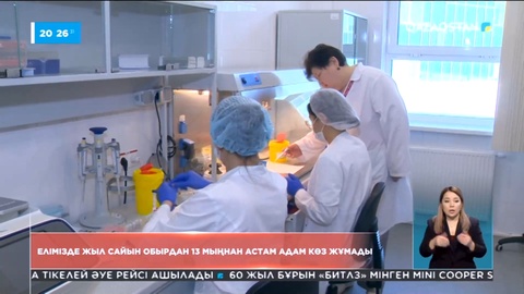 Онкологиядан елімізде жылына 13 мыңнан астам адам қайтыс болады