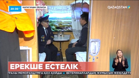 Үйде отырып әлемнің кез-келген түкпіріне саяхат жасауға болады