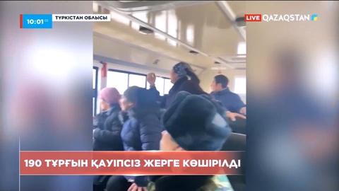 Түркістан облысында 190 тұрғын қауіпсіз жерге көшірілді