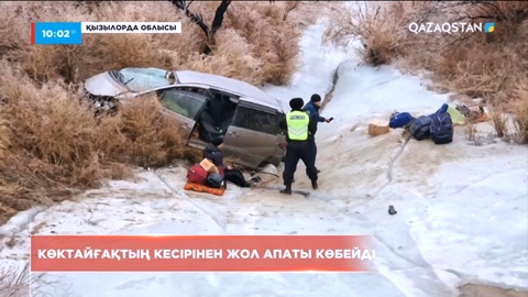 Қызылорда облысында көктайғақтың кесірінен жол апаты көбейді