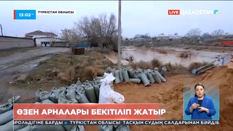 Түркістан облысында өзен арналары бекітіліп жатыр