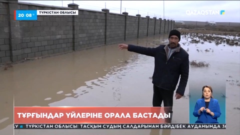 Түркістан облысында тасқыннан келген шығын есептеліп жатыр