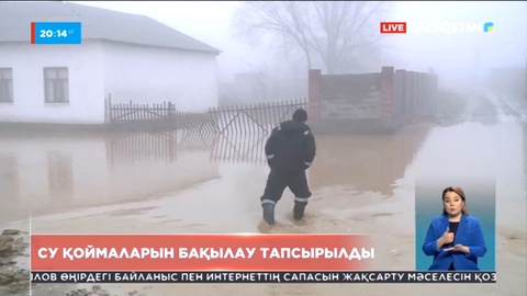 Үкіметте өңірлердің су тасқыны кезеңіне дайындығы қаралды