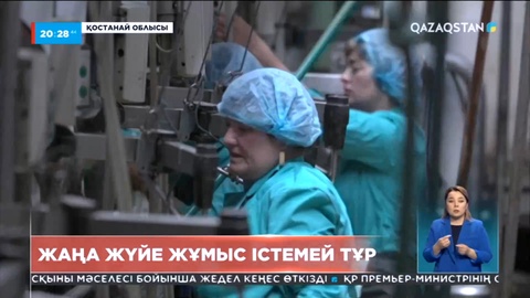 Қостанай облысында ауыл шарушылығы саласына қатысты жаңа жүйе жұмыс істемей тұр