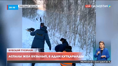 Павлодар облысындағы тау-шаңғы базасында аспалы жол бұзылып, алты адам құтқарылды