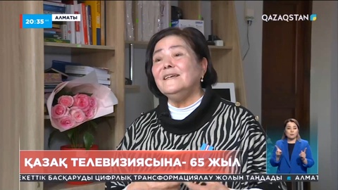Биыл Қазақ телевизиясына - 65 жыл